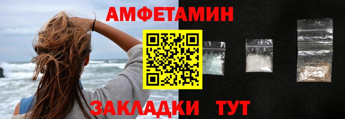 АМФЕТАМИН VHQ Рубцовск