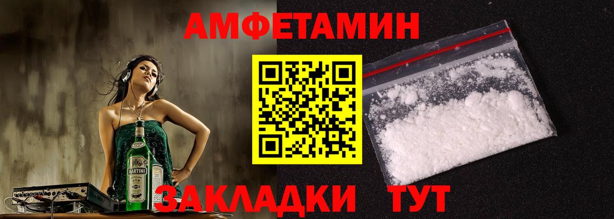 АМФЕТАМИН 97%  Вход с VPN  Амфетамин  Рубцовск 