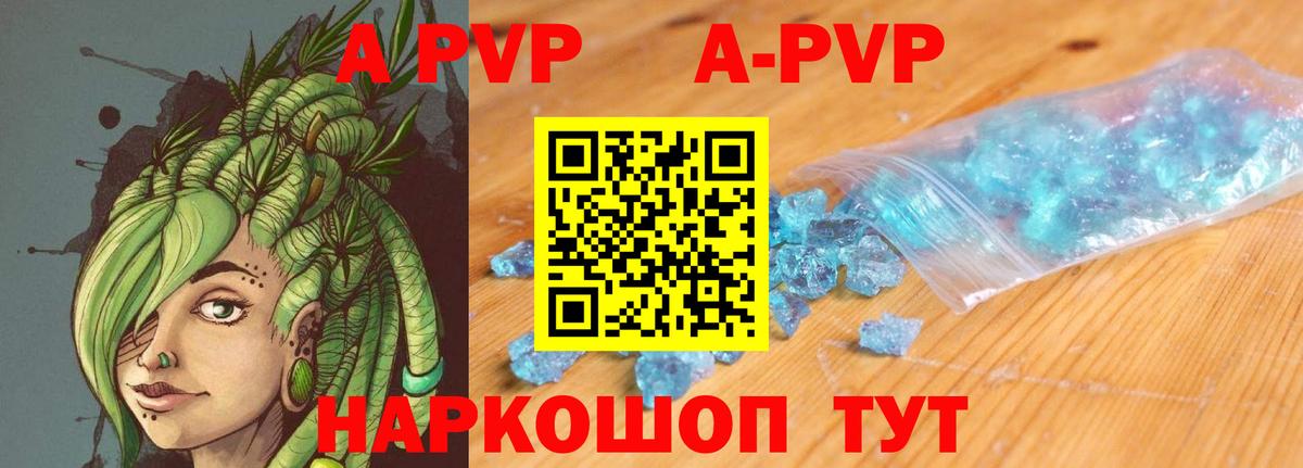 A-PVP СК Рубцовск