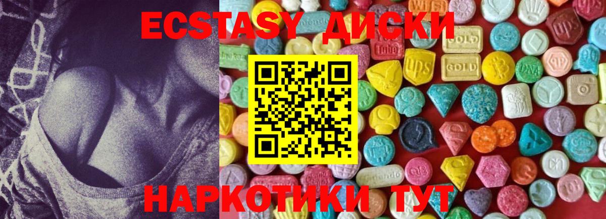 закладка  Экстази VHQ  Вход с VPN  Рубцовск 