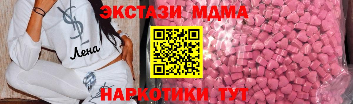 ЭКСТАЗИ круглые Рубцовск