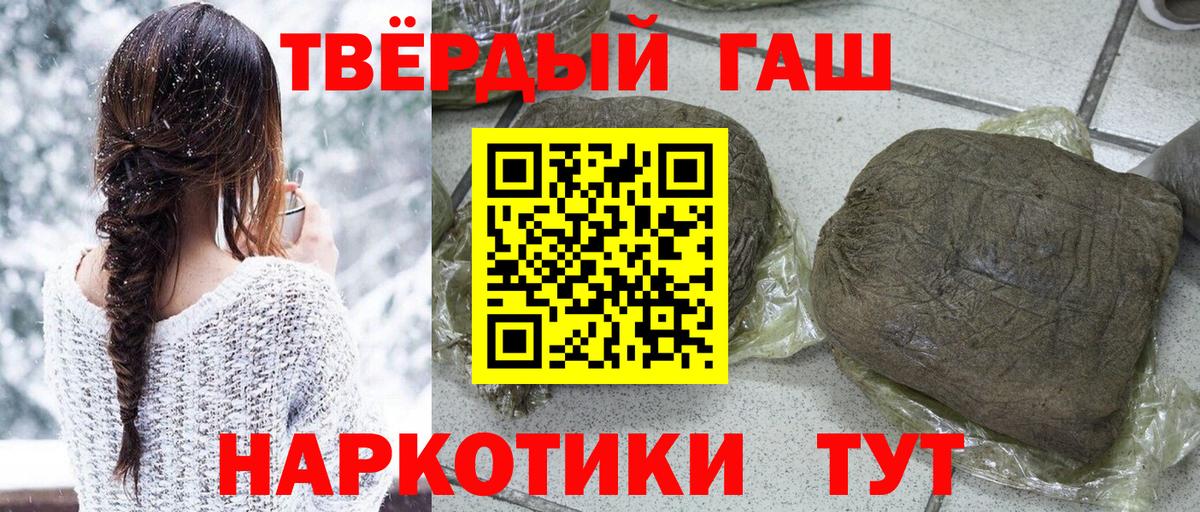 Рубцовск  ГАШИШ индика сатива  Вход с VPN  Гашиш хэш 