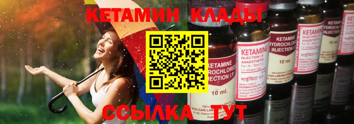 КЕТАМИН ketamine  Вход с VPN  Рубцовск  КЕТАМИН ketamine 