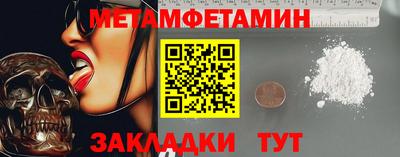 метамфетамин Бузулук
