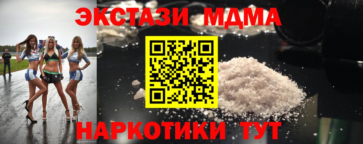 MDMA молли Рубцовск