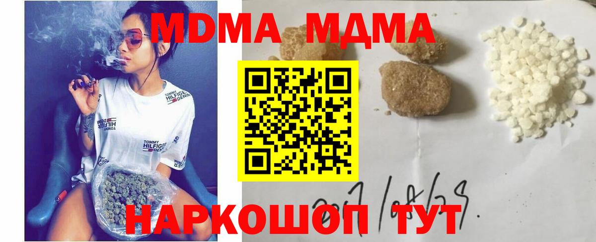 MDMA Molly  MDMA VHQ  Рубцовск  Вход с VPN 
