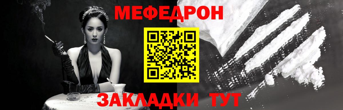 МЕФ  Рубцовск