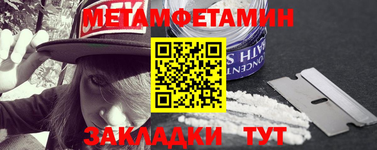 Метамфетамин Methamphetamine Рубцовск