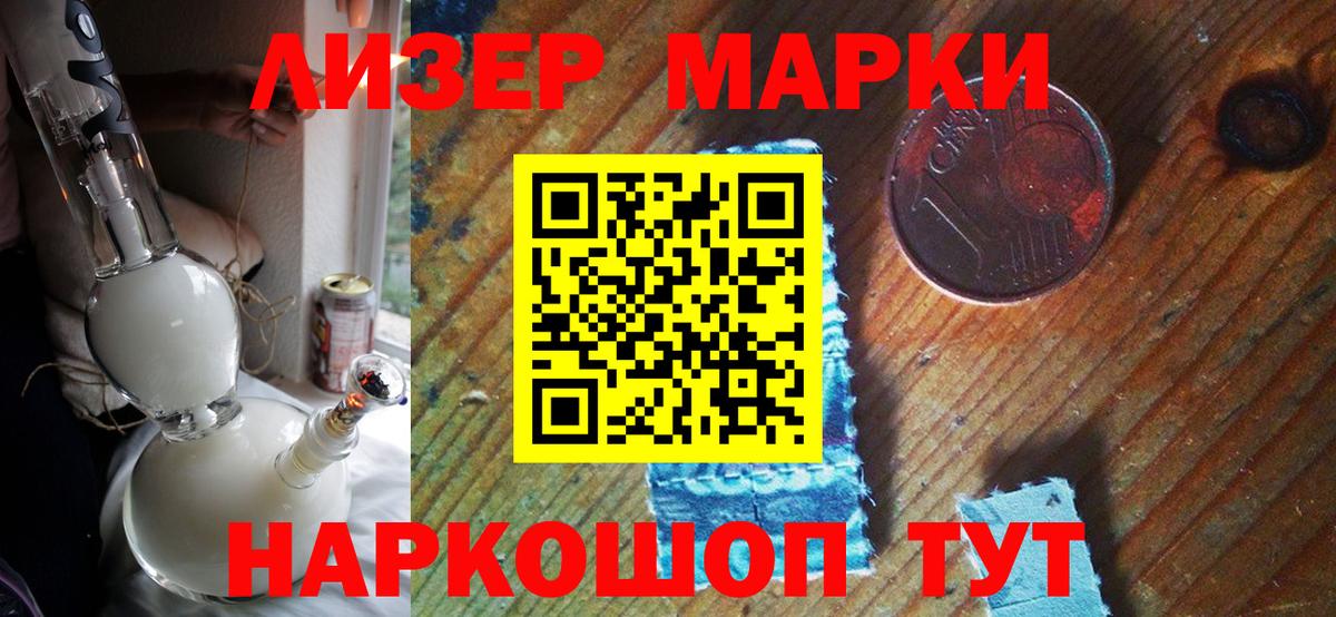Рубцовск  Наркотические марки 1500мкг  Наркотические марки 1500мкг  Вход с VPN 