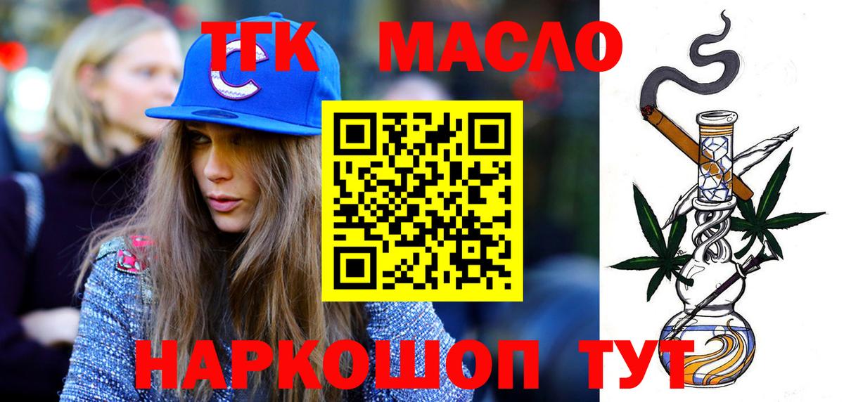ТГК Wax  Вход с VPN  Рубцовск 