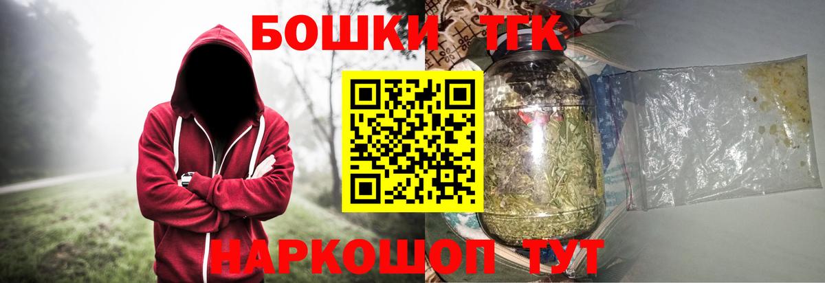 Рубцовск  Конопля Bruce Banner  Бошки Шишки семена  Канабис ГИДРОПОН  Вход с VPN  Бошки Шишки Bruce Banner 
